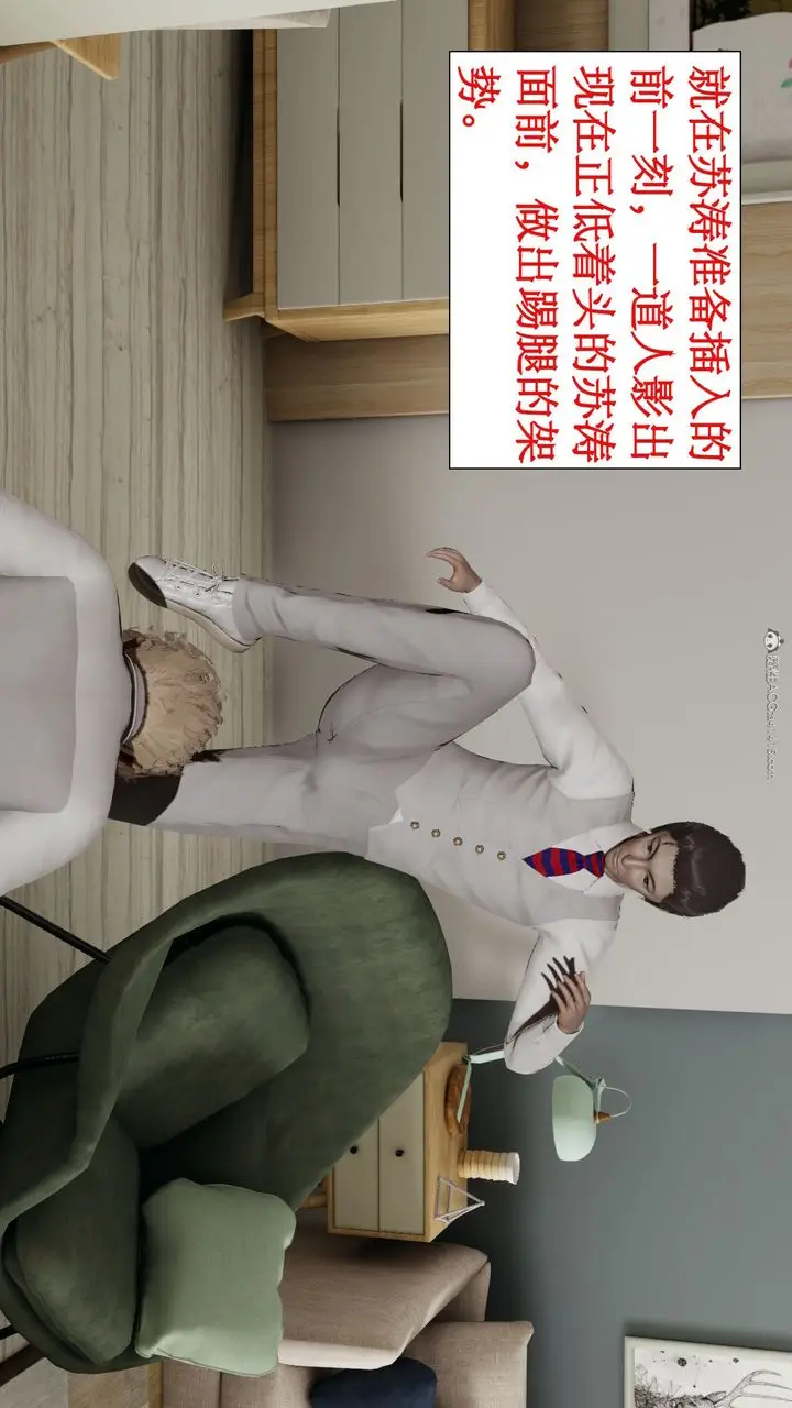 漫画《[3D]风骚校园生活》第03话第38张图
