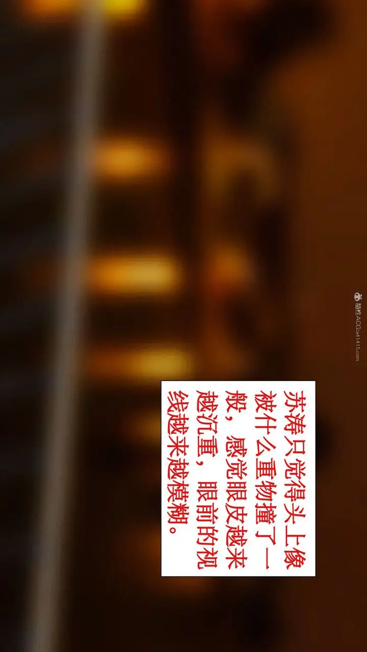 漫画《[3D]风骚校园生活》第03话第39张图