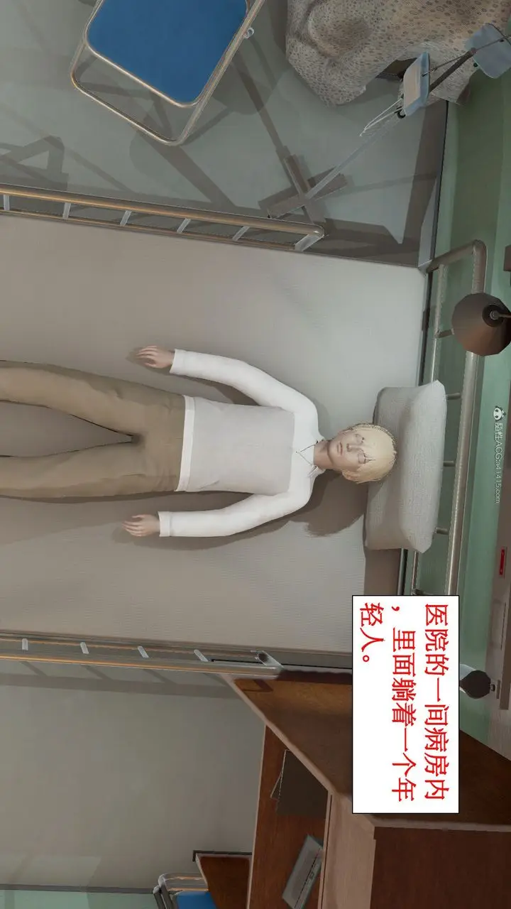 漫画《[3D]风骚校园生活》第03话第40张图