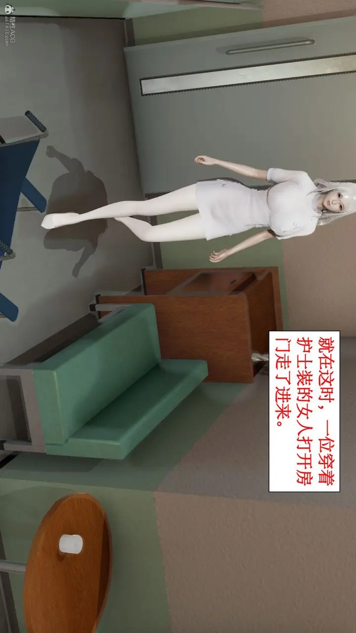 漫画《[3D]风骚校园生活》第03话第44张图