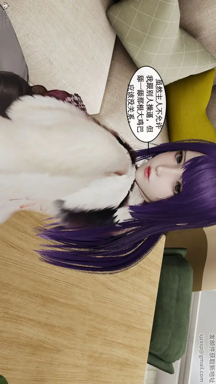 漫画《[3D]风骚校园生活》第03话第5张图