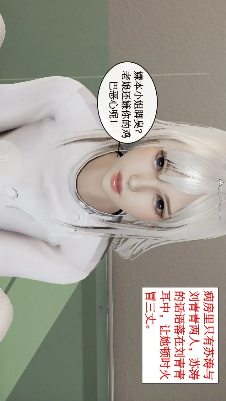 漫画《[3D]风骚校园生活》第03话第57张图