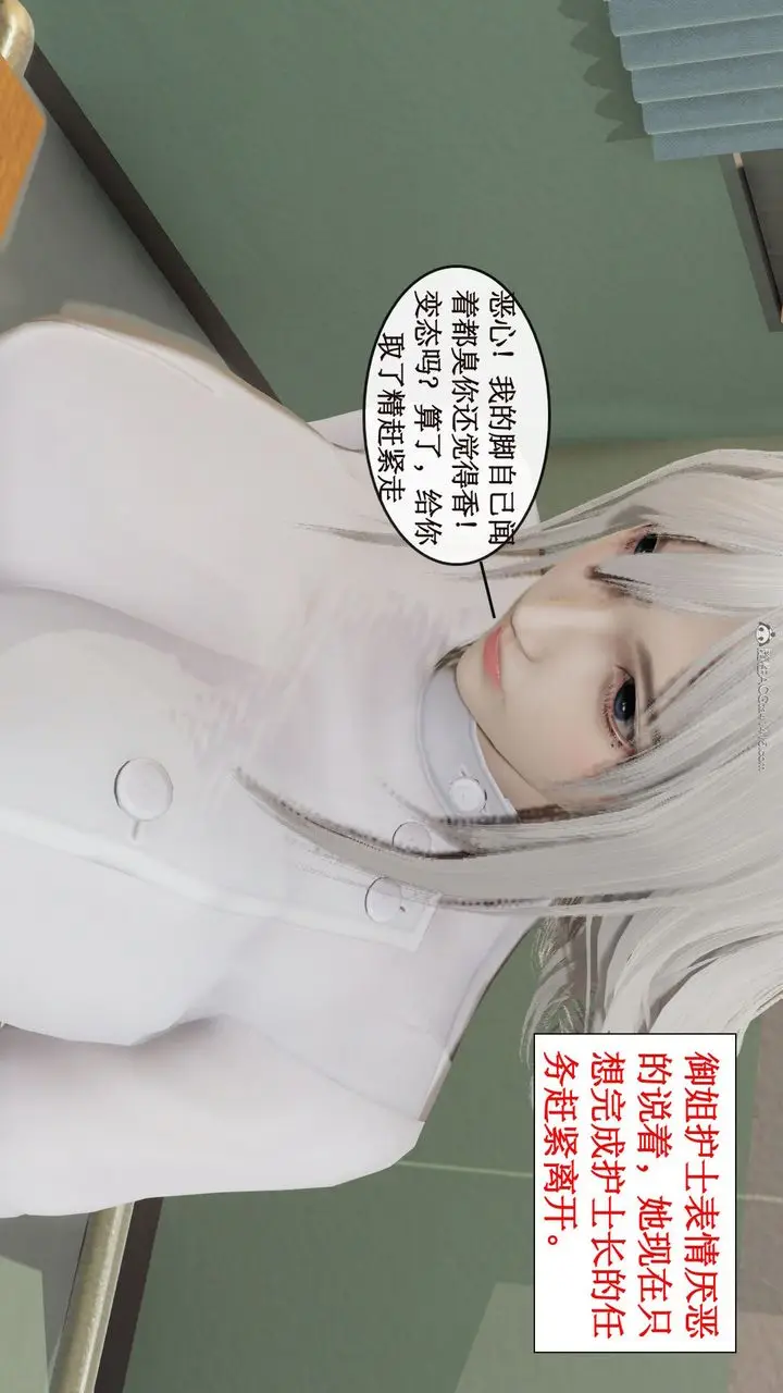 漫画《[3D]风骚校园生活》第03话第65张图