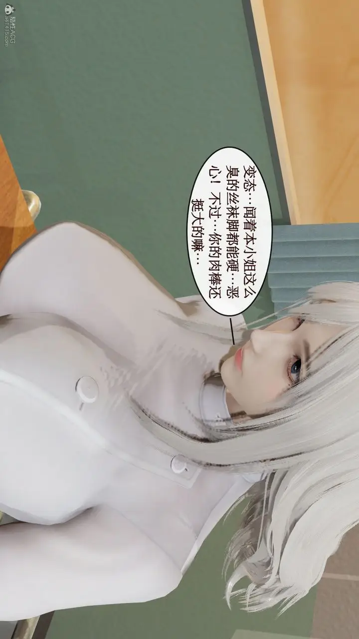 漫画《[3D]风骚校园生活》第03话第68张图