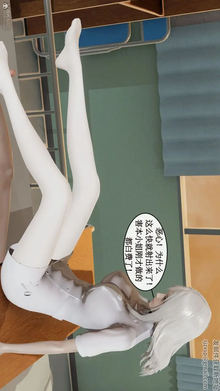 漫画《[3D]风骚校园生活》第03话第79张图