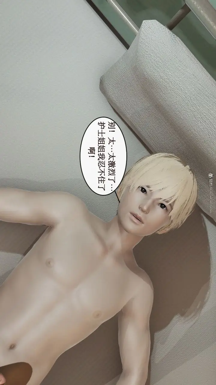 漫画《[3D]风骚校园生活》第03话第83张图