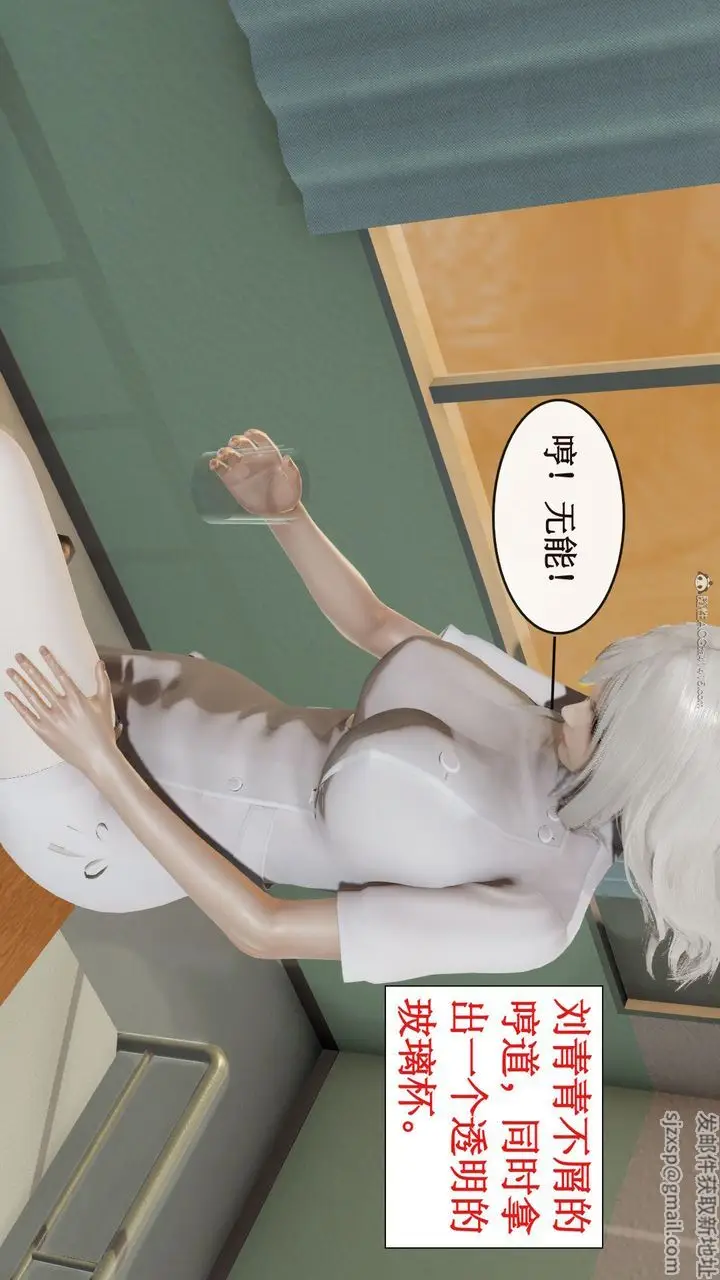 漫画《[3D]风骚校园生活》第03话第90张图