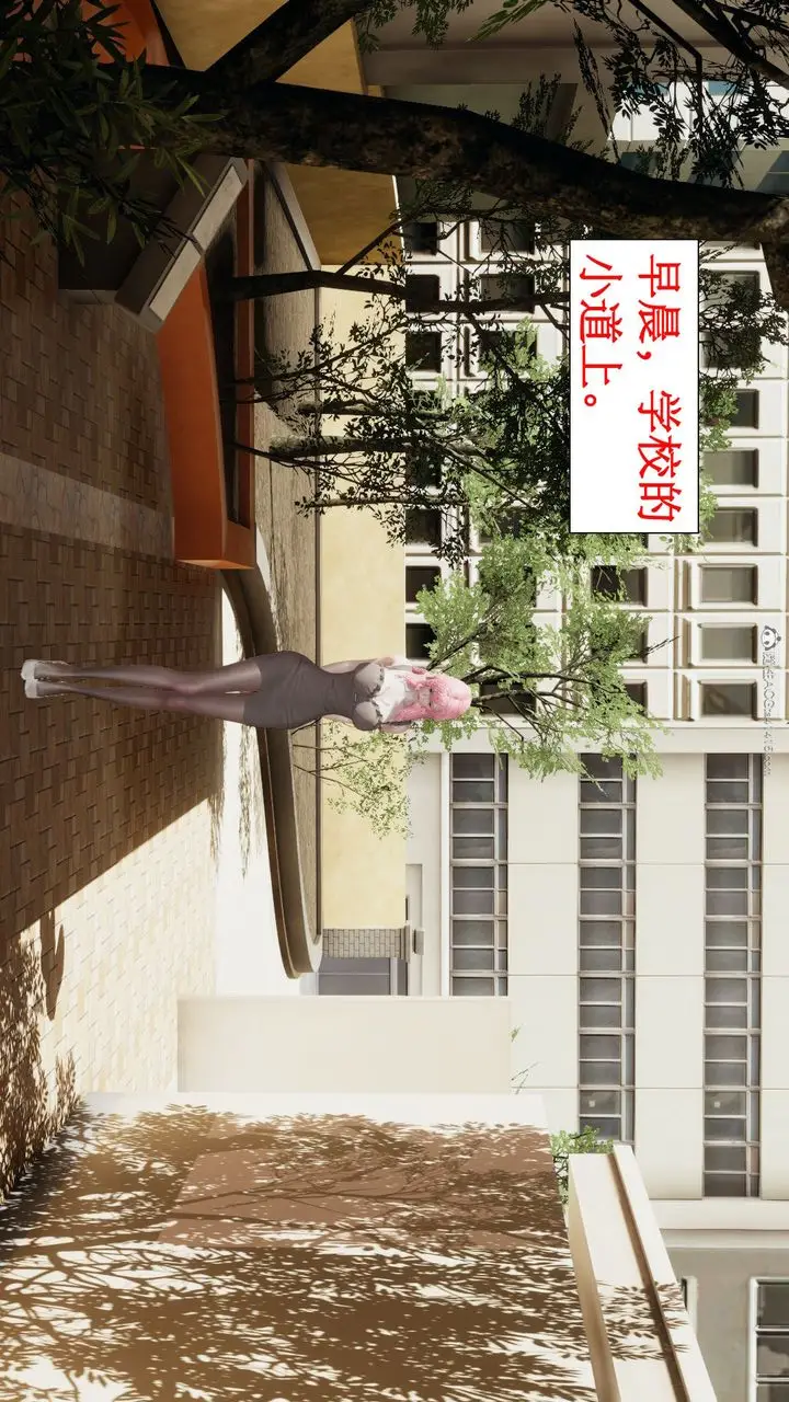 漫画《[3D]风骚校园生活》第05话第2张图