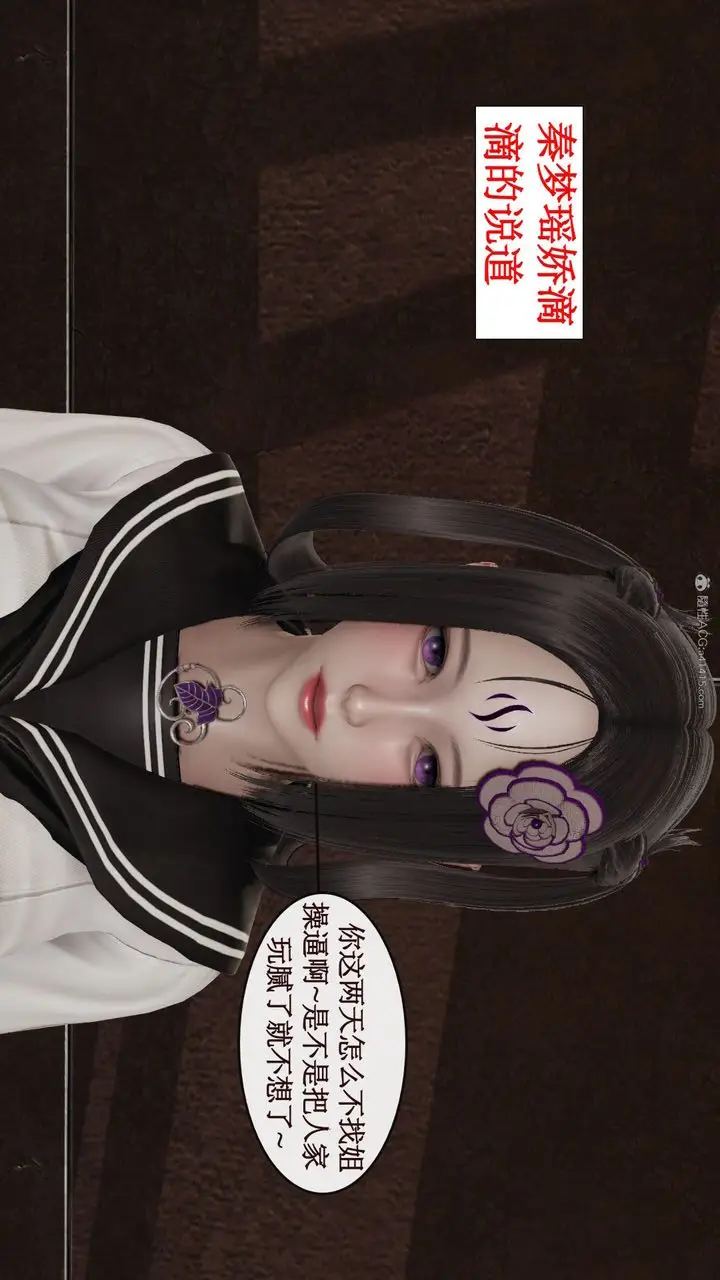 漫画《[3D]风骚校园生活》第05话第20张图