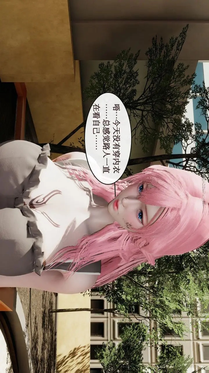 漫画《[3D]风骚校园生活》第05话第3张图