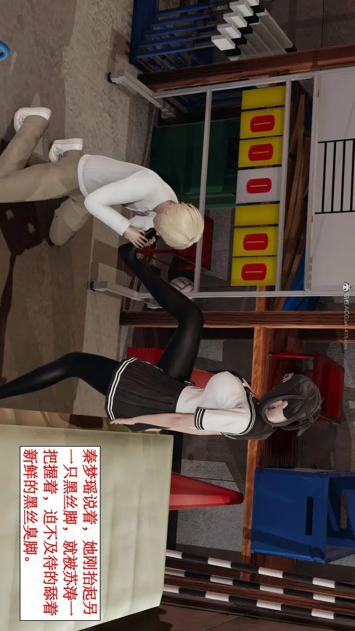 漫画《[3D]风骚校园生活》第05话第37张图