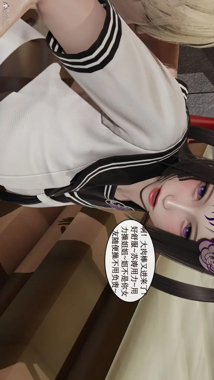 漫画《[3D]风骚校园生活》第05话第65张图