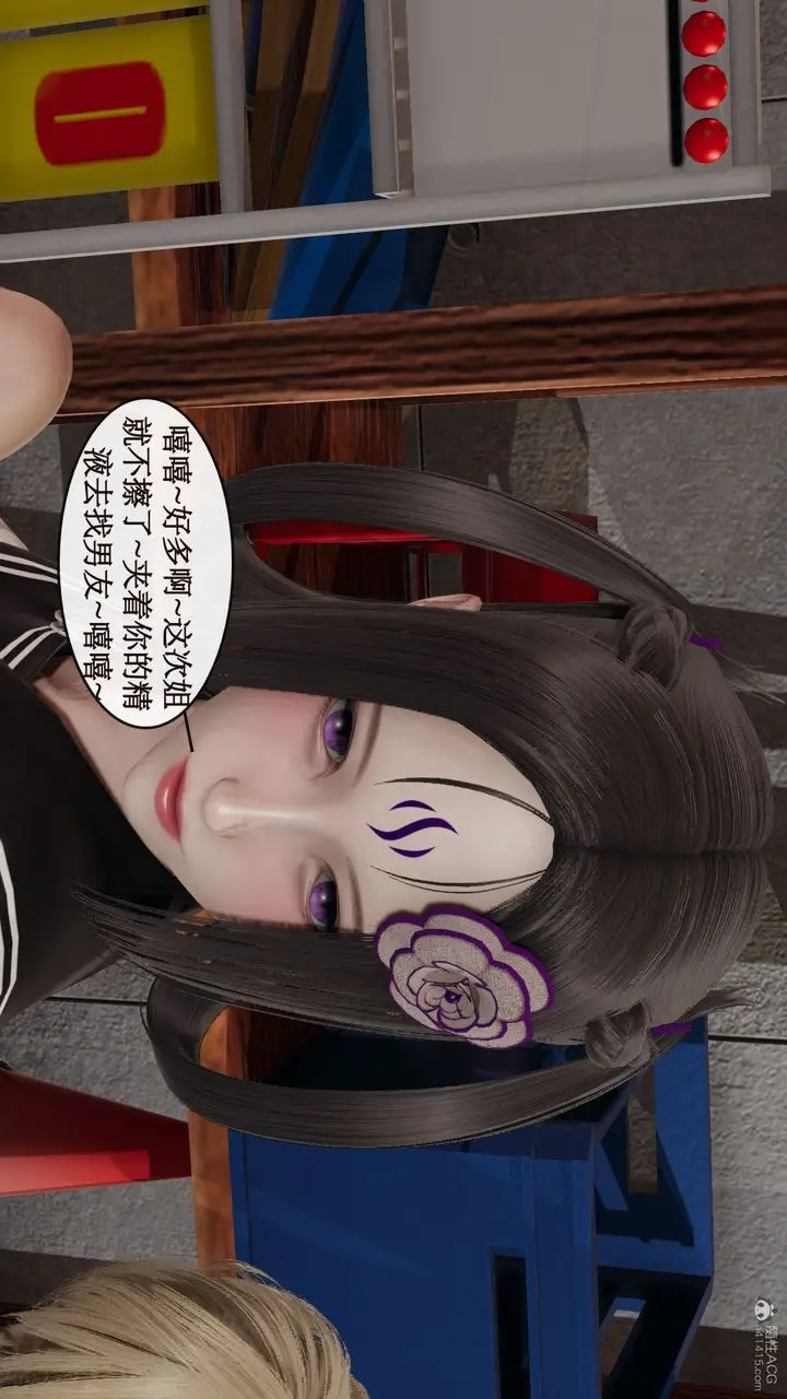 漫画《[3D]风骚校园生活》第05话第79张图