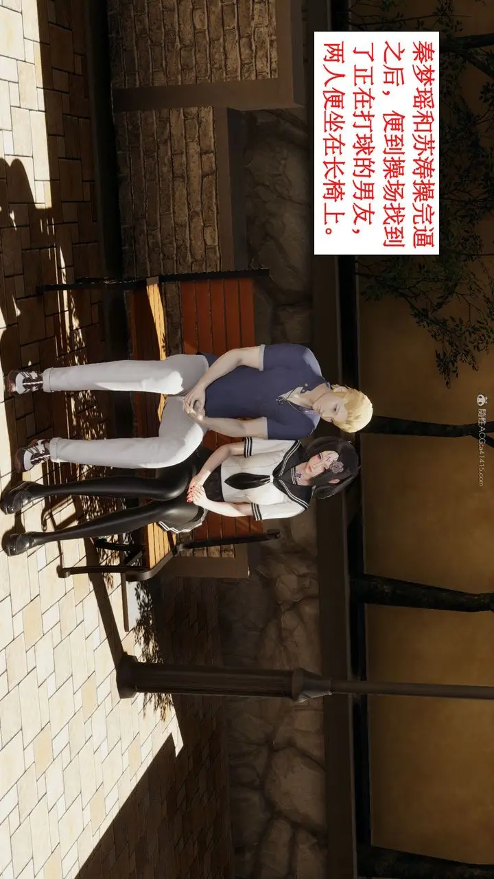 漫画《[3D]风骚校园生活》第05话第80张图