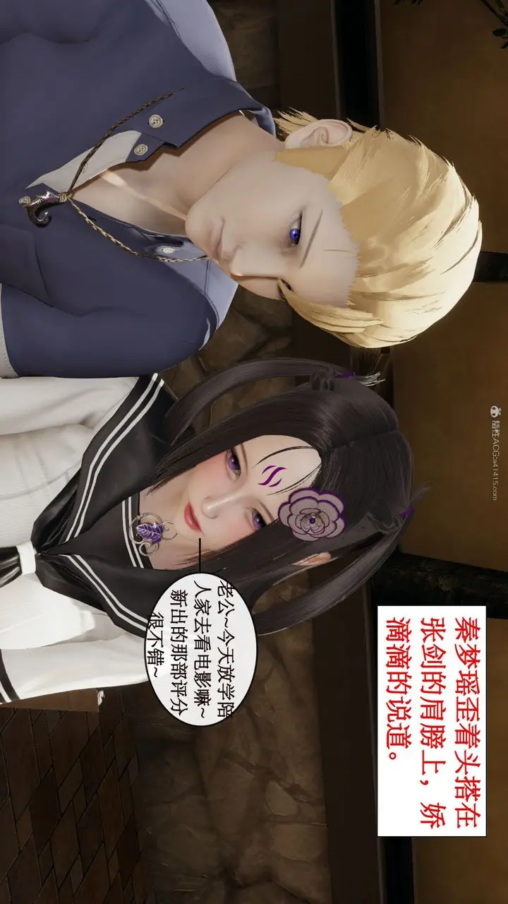 漫画《[3D]风骚校园生活》第05话第81张图