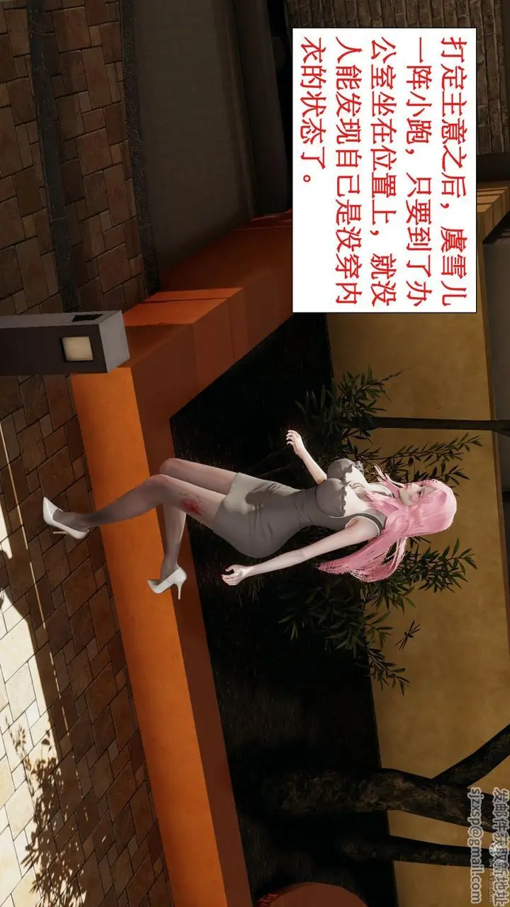 漫画《[3D]风骚校园生活》第05话第9张图