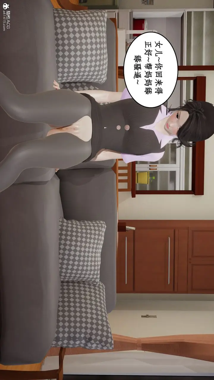 漫画《[3D]风骚校园生活》第20话第19张图