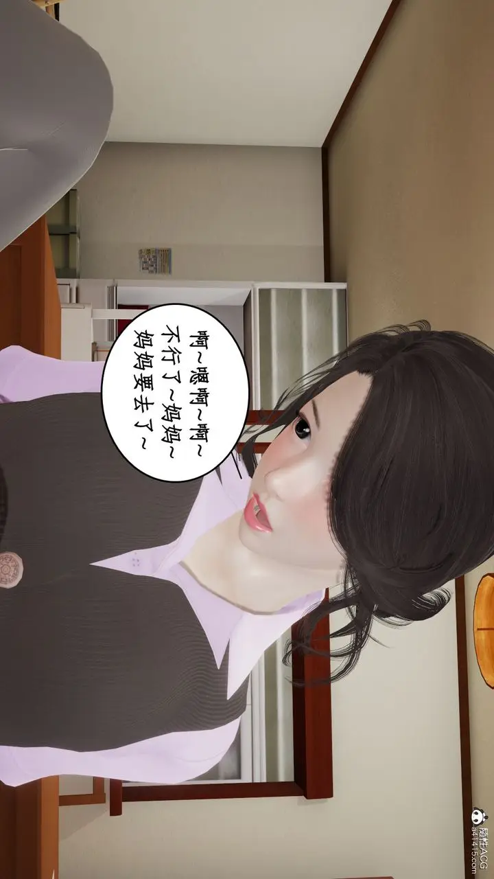 漫画《[3D]风骚校园生活》第20话第27张图