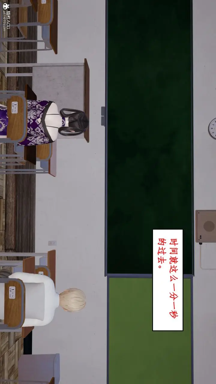 漫画《[3D]风骚校园生活》第20话第40张图