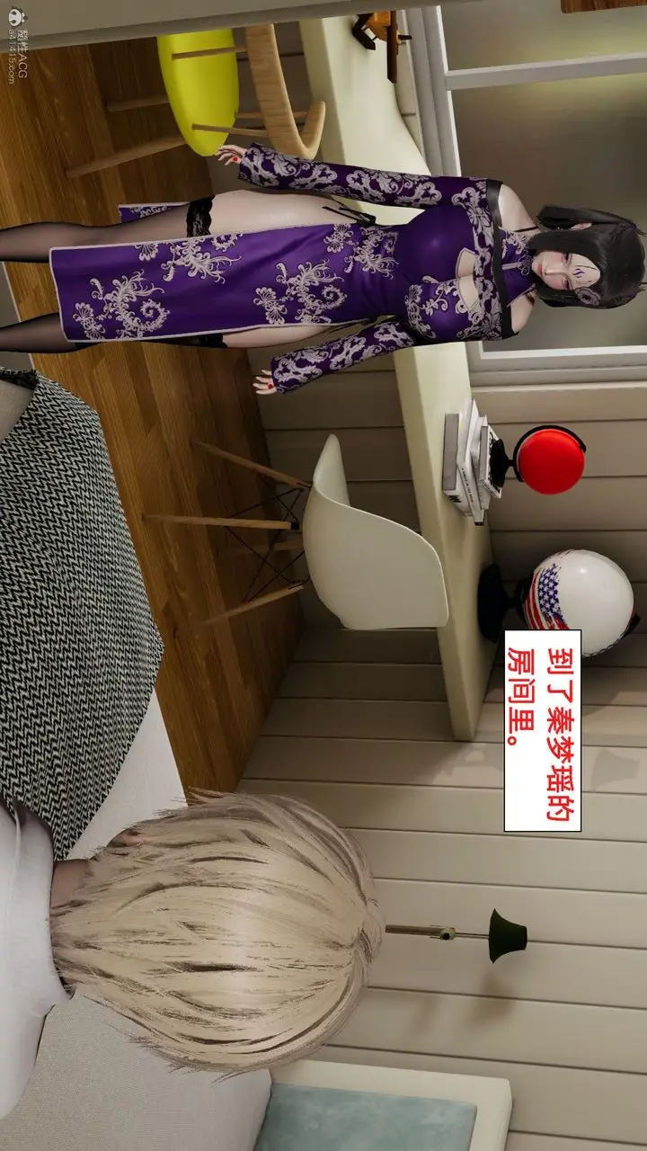 漫画《[3D]风骚校园生活》第02话第21张图