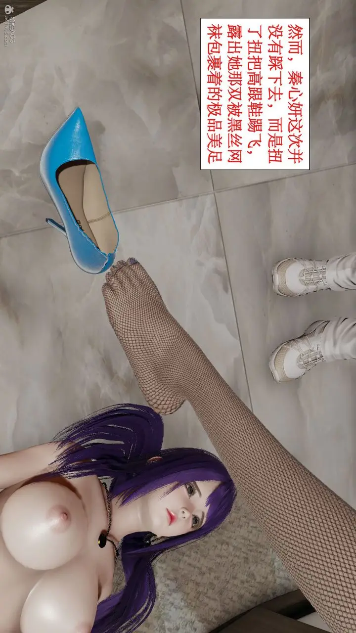 漫画《[3D]风骚校园生活》第07话第15张图