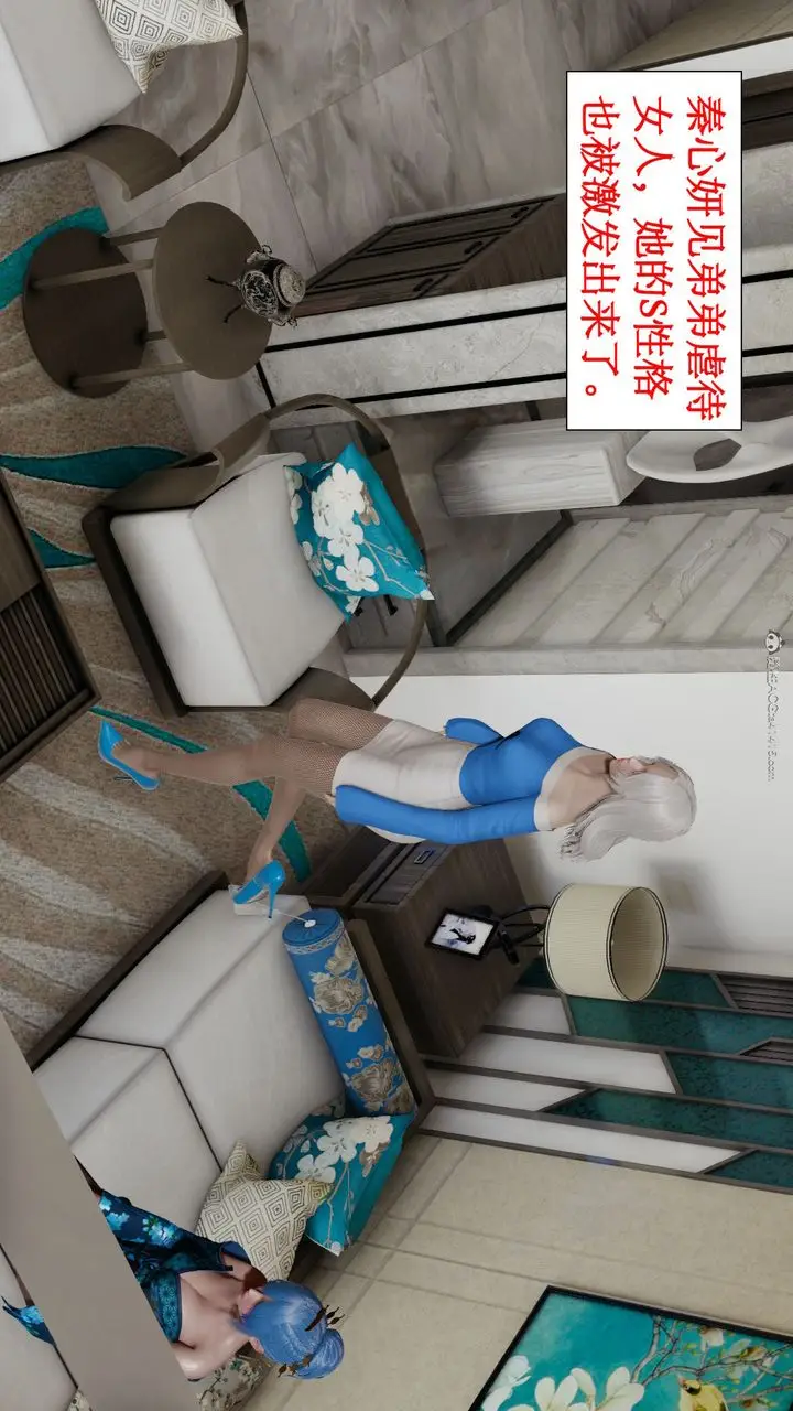 漫画《[3D]风骚校园生活》第07话第2张图
