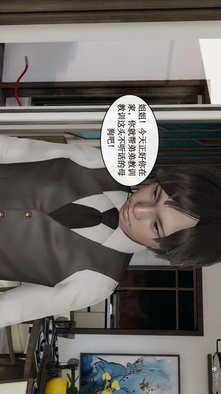 漫画《[3D]风骚校园生活》第07话第3张图