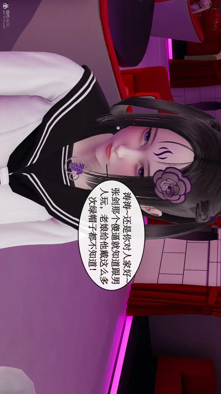 漫画《[3D]风骚校园生活》第07话第31张图