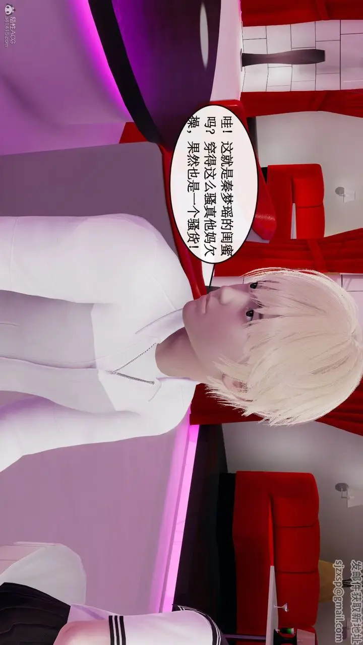 漫画《[3D]风骚校园生活》第07话第39张图