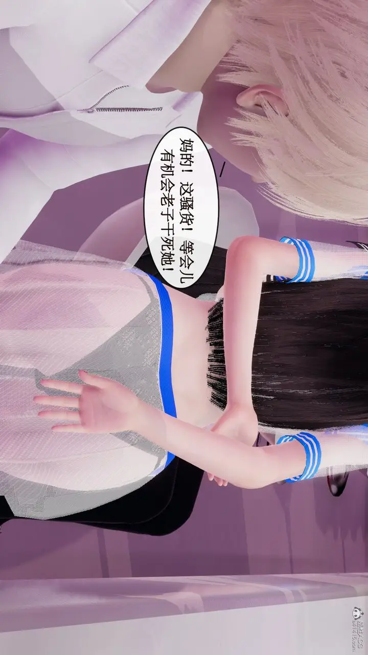 漫画《[3D]风骚校园生活》第07话第50张图