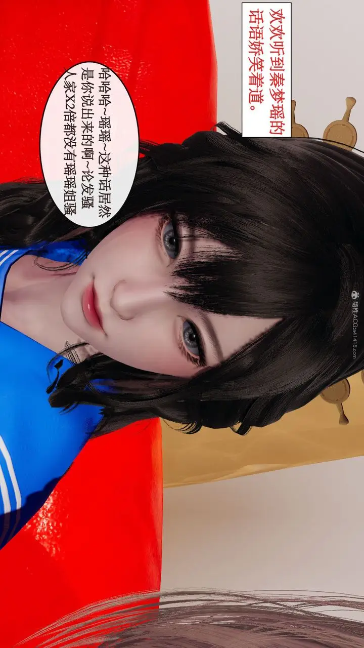 漫画《[3D]风骚校园生活》第07话第57张图