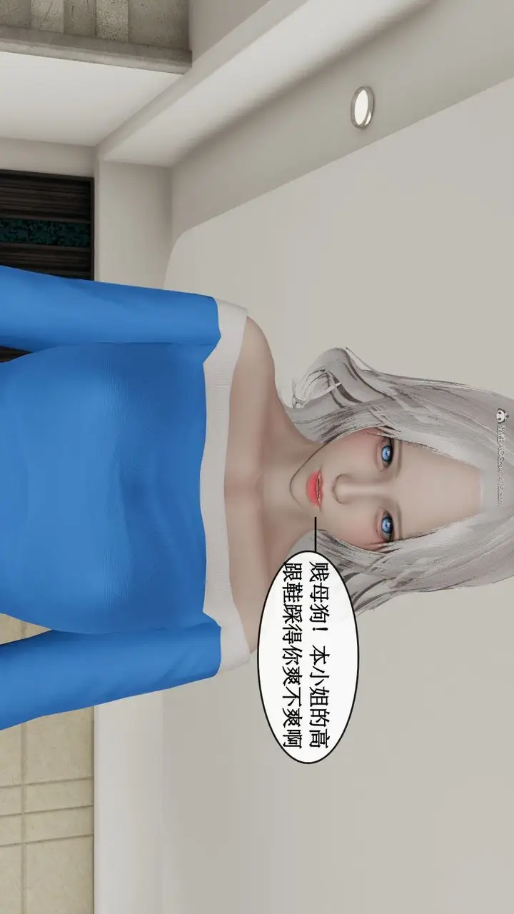 漫画《[3D]风骚校园生活》第07话第8张图