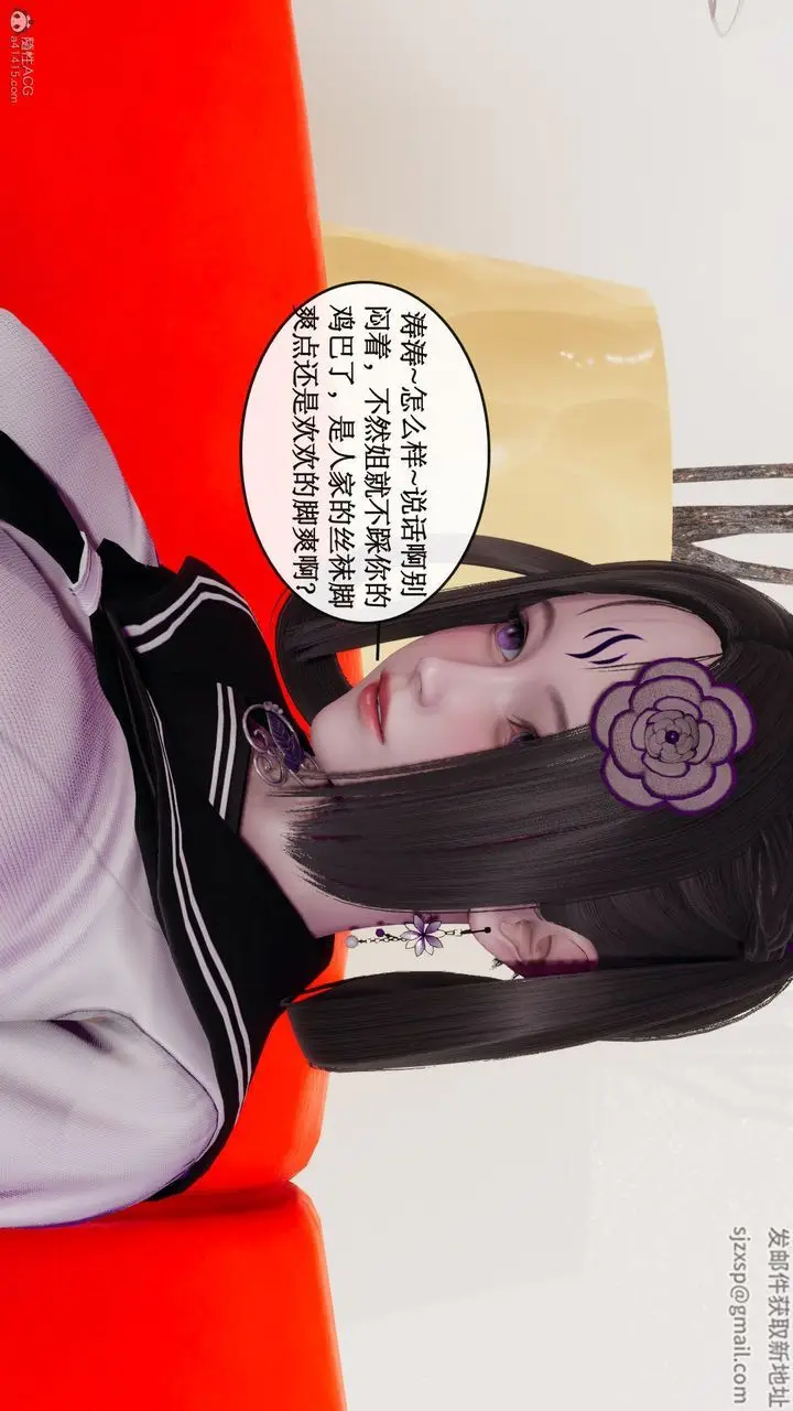 漫画《[3D]风骚校园生活》第07话第88张图
