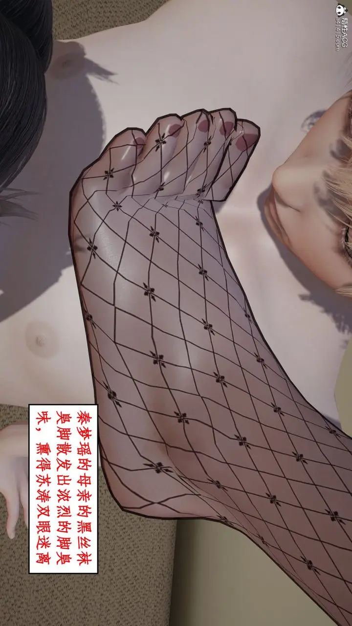 漫画《[3D]风骚校园生活》第21话第5张图