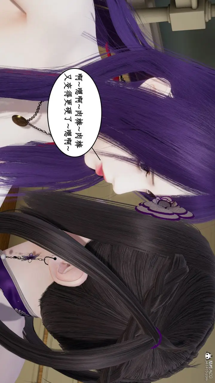 漫画《[3D]风骚校园生活》第21话第51张图