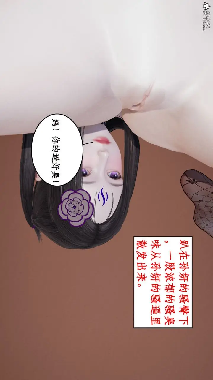 漫画《[3D]风骚校园生活》第21话第68张图