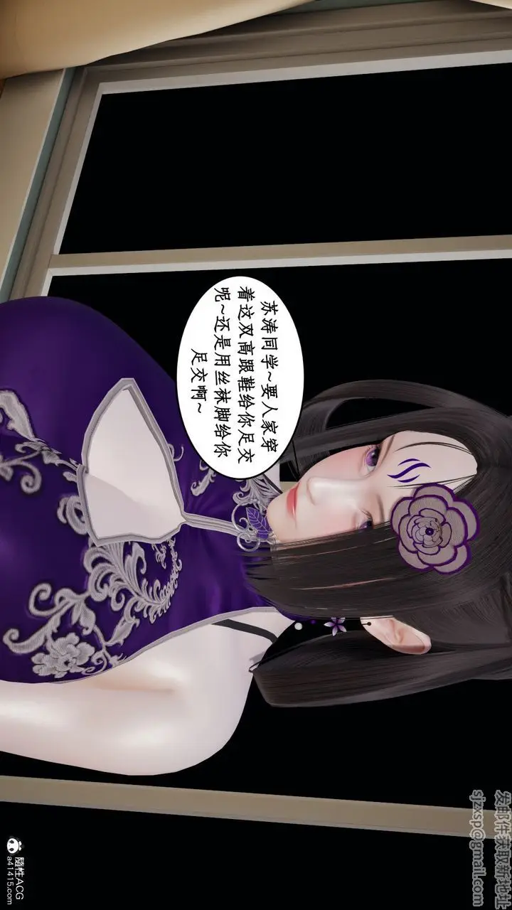 漫画《[3D]风骚校园生活》第21话第8张图