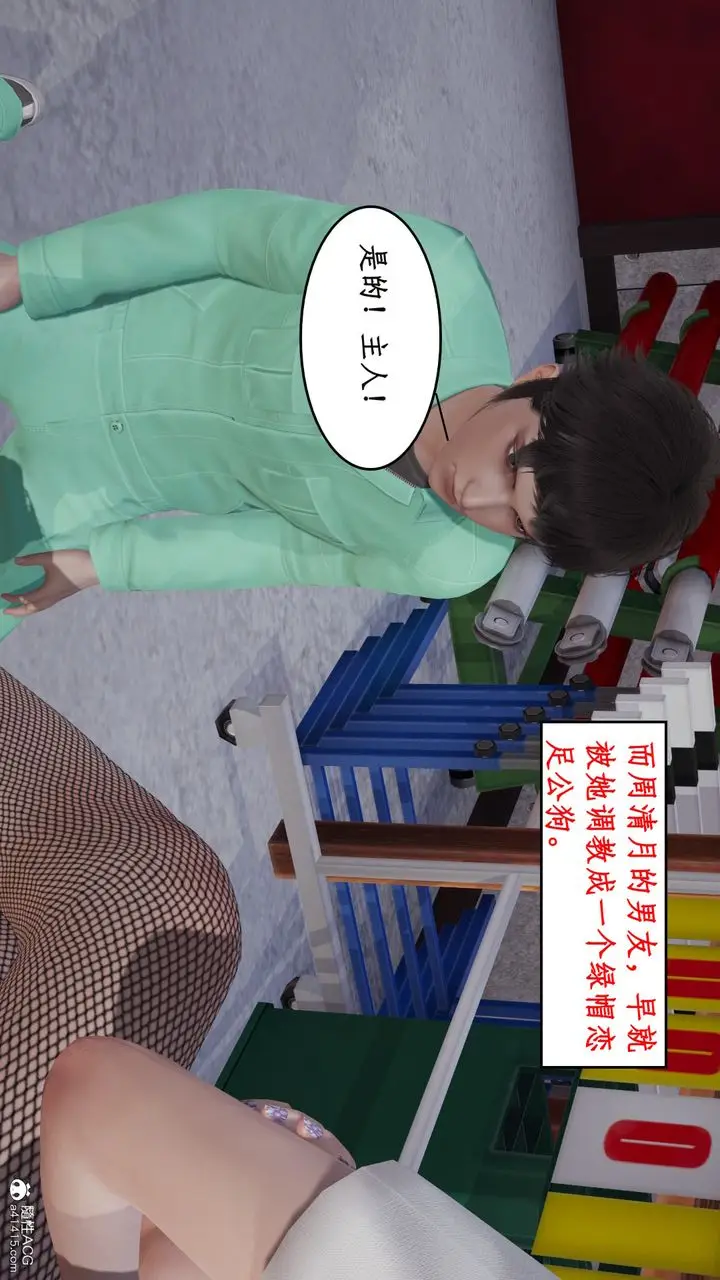 漫画《[3D]风骚校园生活》第18话第18张图