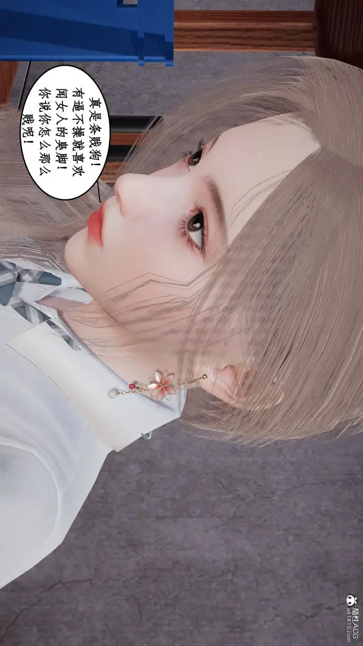 漫画《[3D]风骚校园生活》第18话第27张图