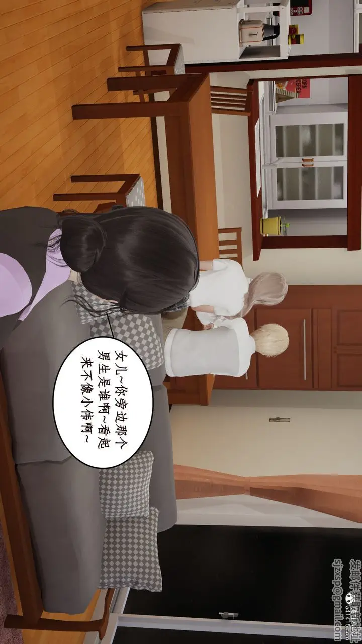 漫画《[3D]风骚校园生活》第18话第3张图