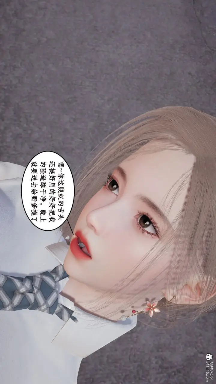 漫画《[3D]风骚校园生活》第18话第41张图
