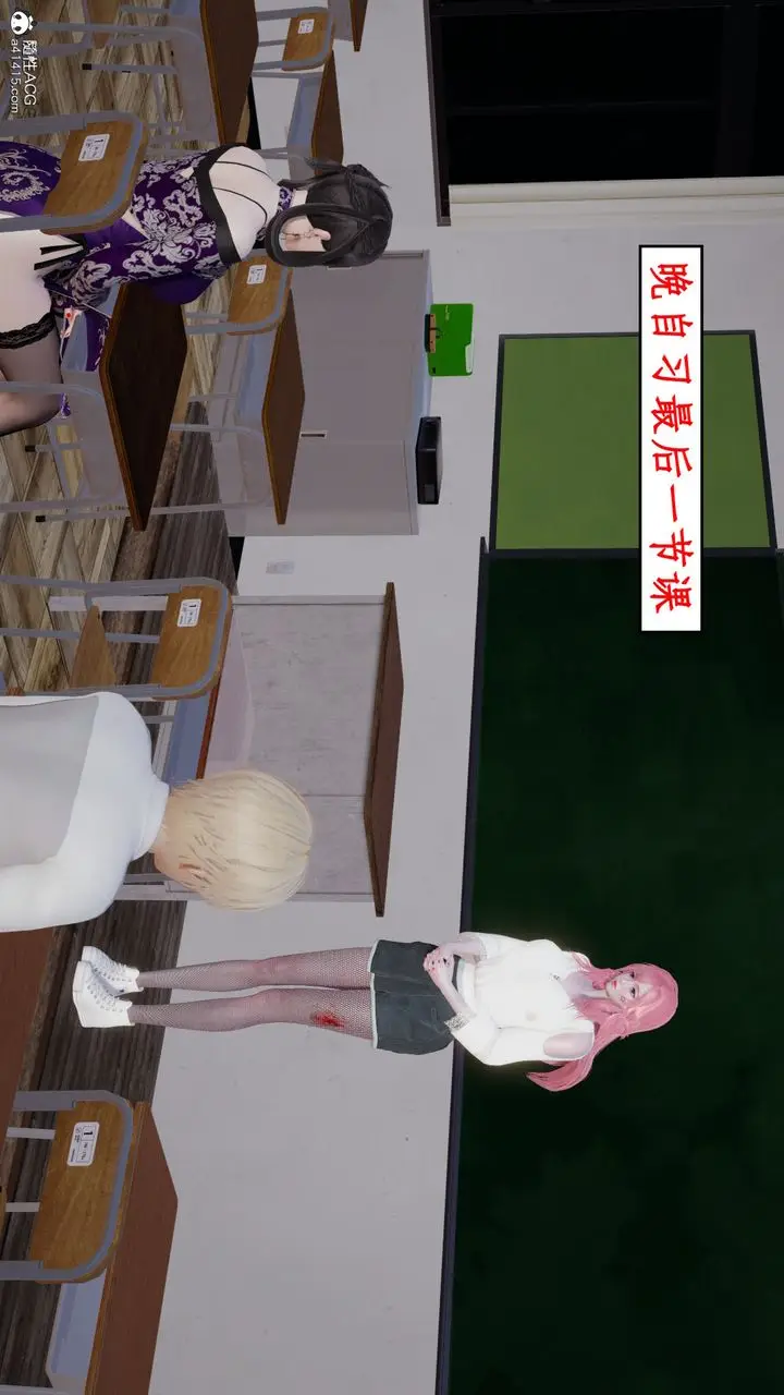 漫画《[3D]风骚校园生活》第18话第46张图