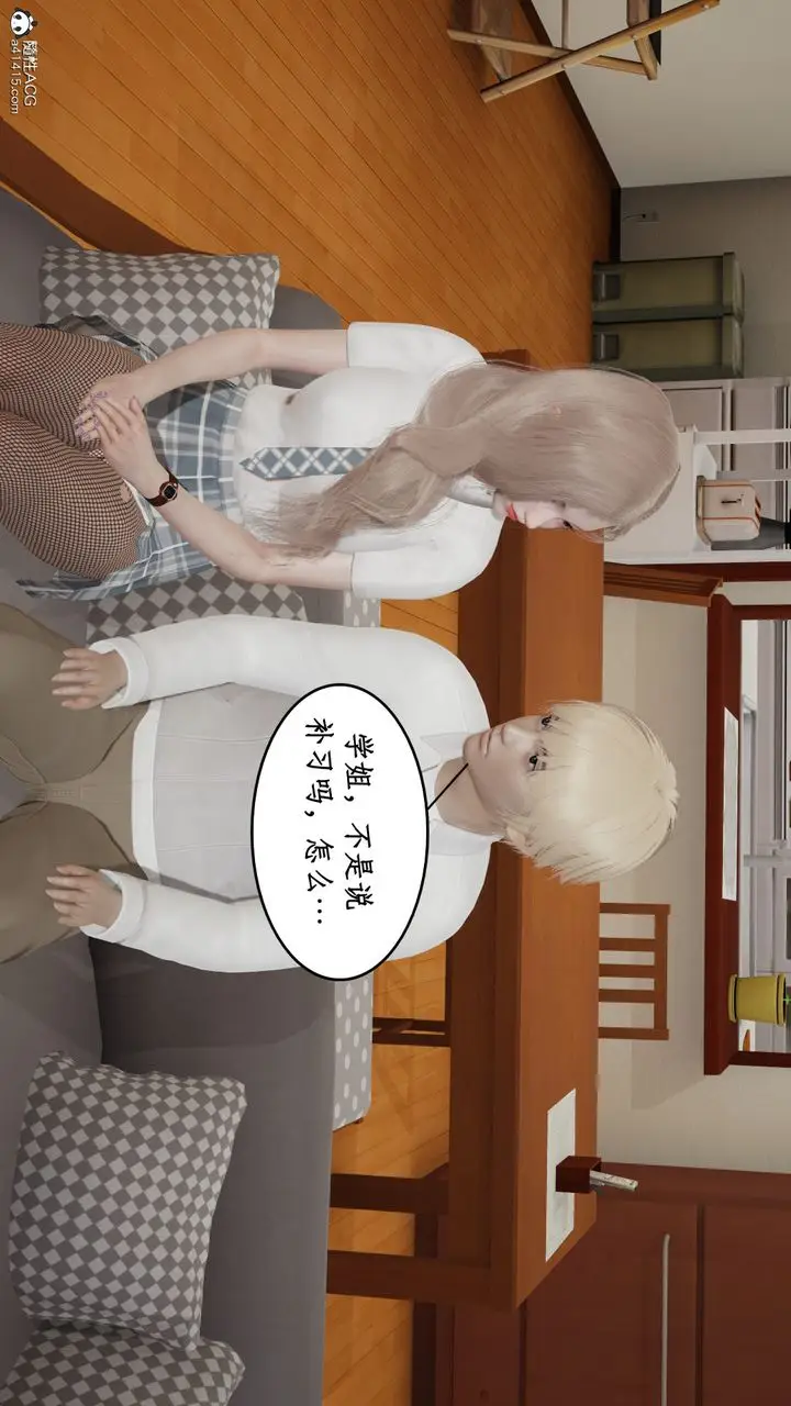 漫画《[3D]风骚校园生活》第18话第51张图