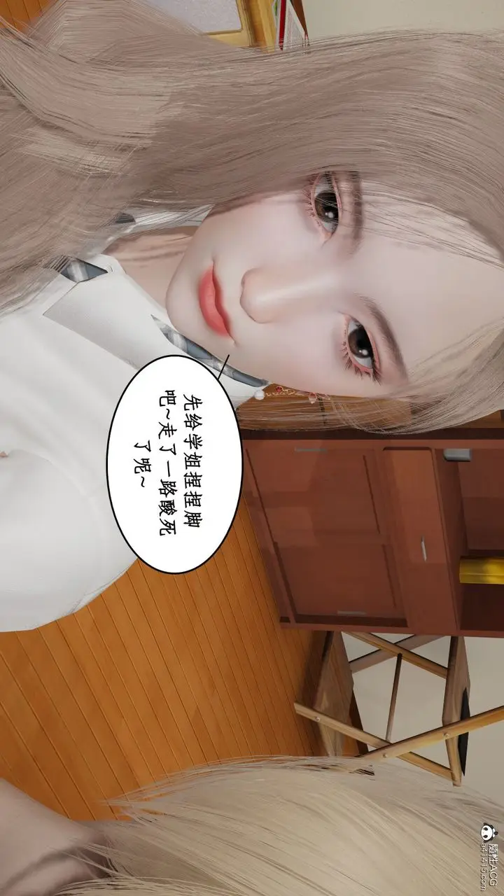 漫画《[3D]风骚校园生活》第18话第53张图
