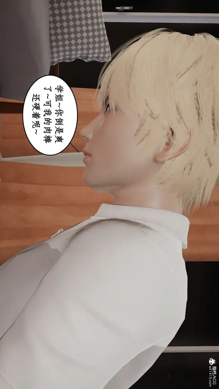 漫画《[3D]风骚校园生活》第18话第82张图