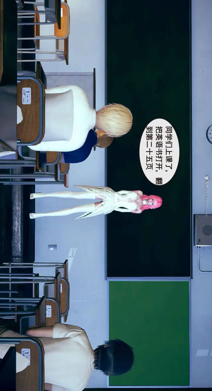 漫画《[3D]风骚校园生活》第01话第3张图