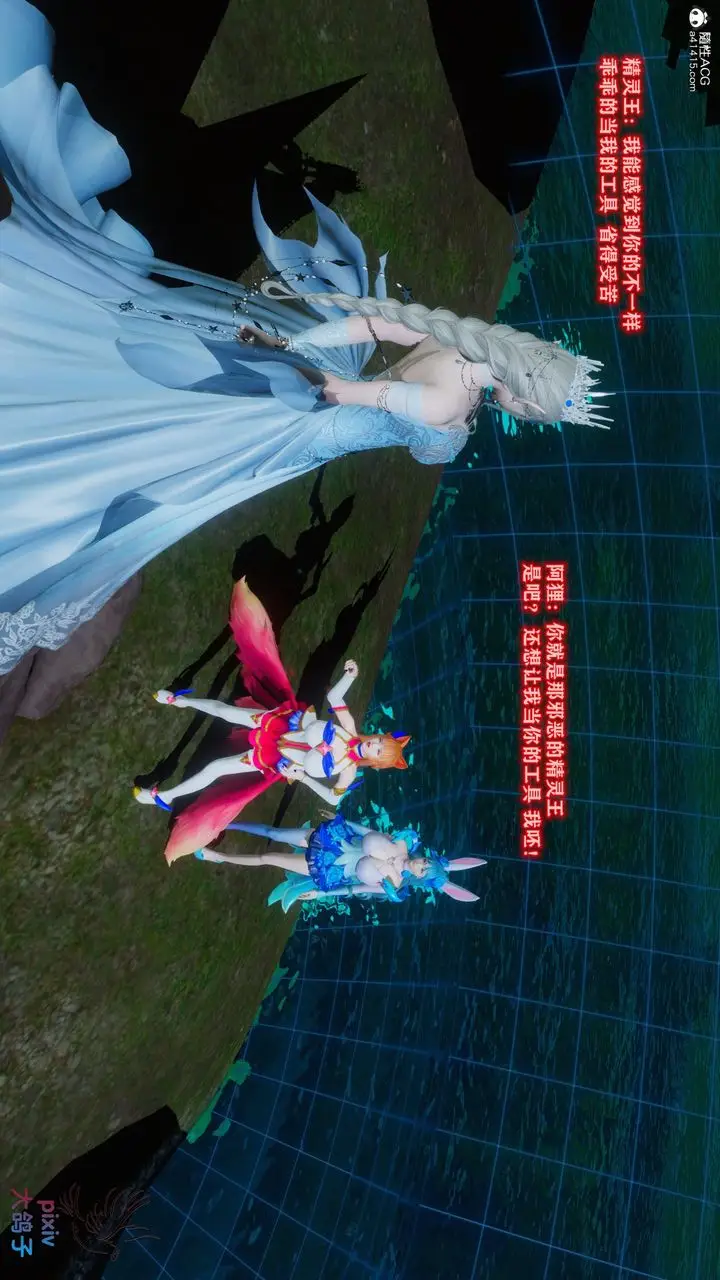 漫画《[3D]混乱的平行世界》第14话第36张图