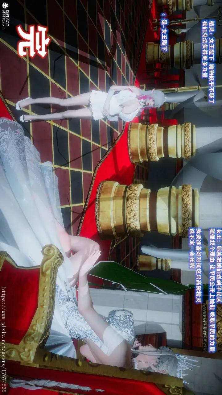 漫画《[3D]混乱的平行世界》第07话第123张图