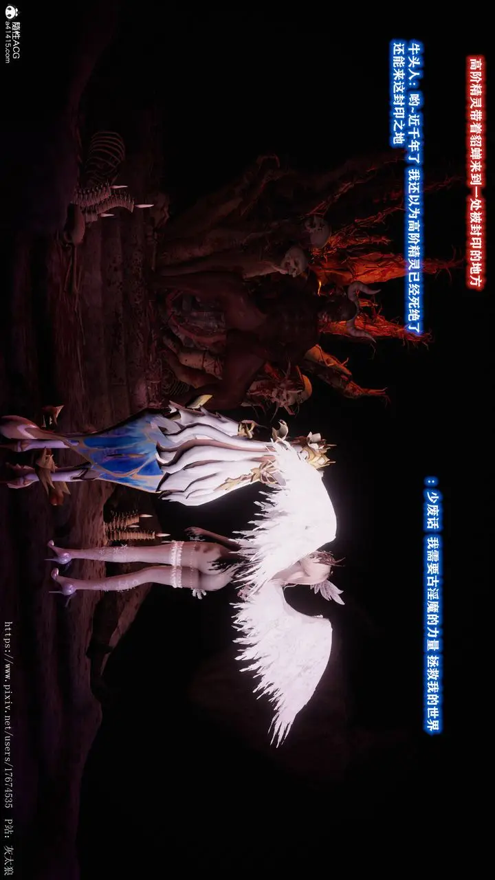 漫画《[3D]混乱的平行世界》第09话第87张图