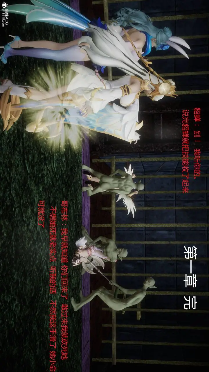 漫画《[3D]混乱的平行世界》第01话第26张图